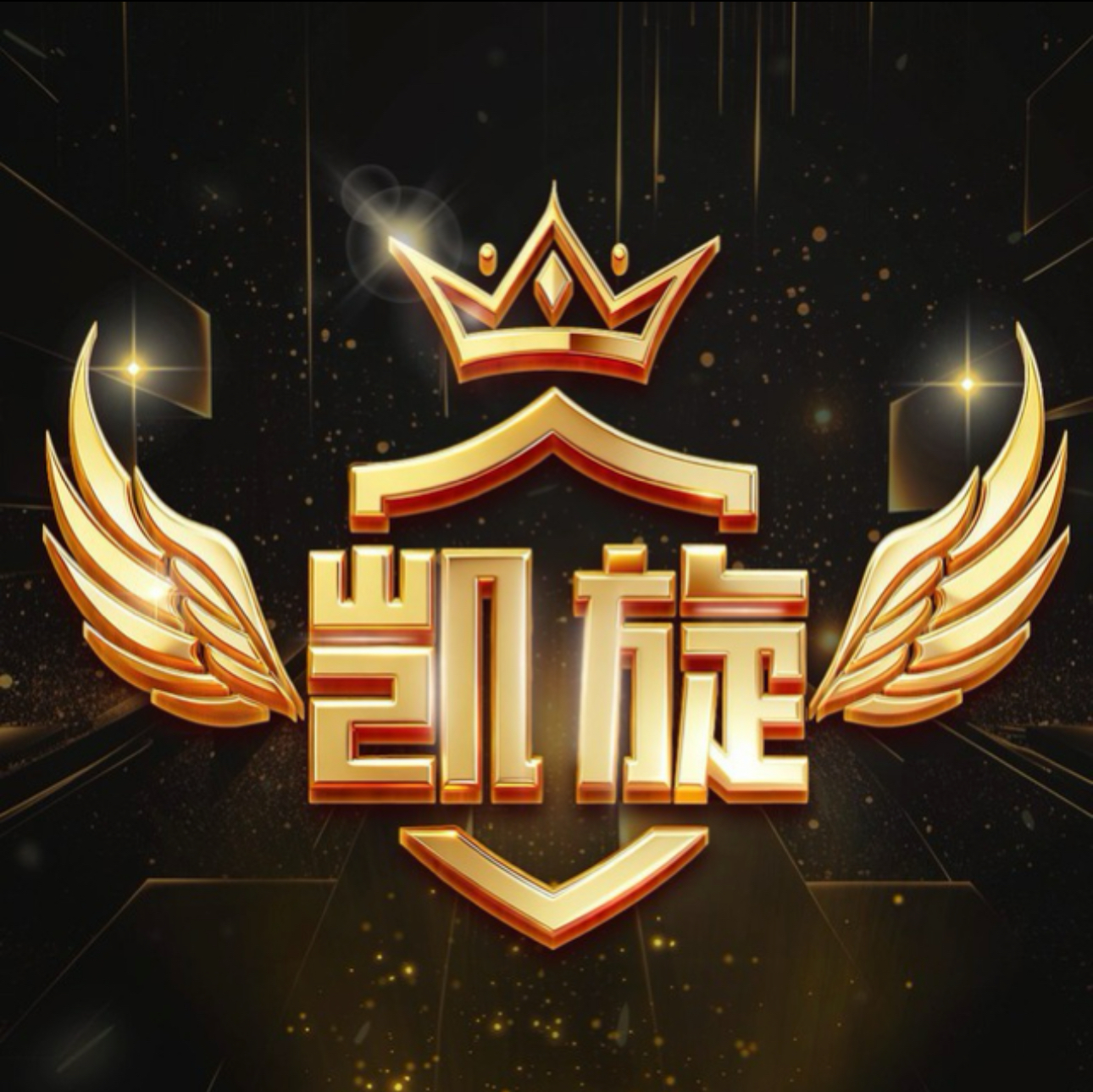 凯旋娱乐（新台大水）