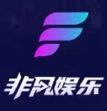 非凡娱乐（新人必红）